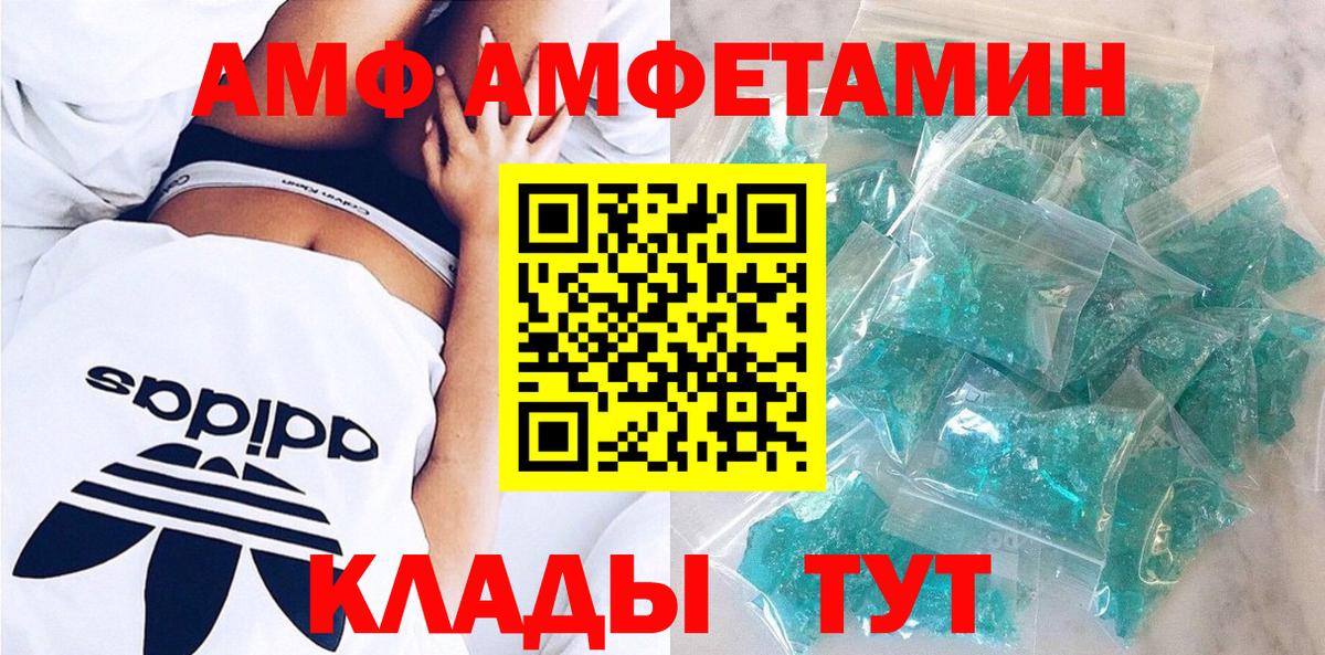 Александров  АМФ Premium  Амфетамин  Вход с VPN 