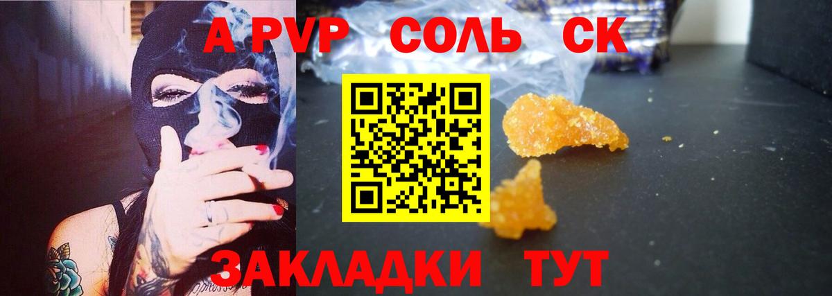 где найти   Вход с VPN  Александров  APVP Crystall 