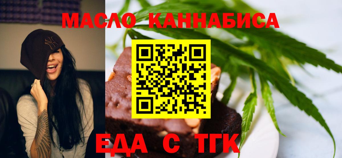 Cannafood конопля  Вход с VPN  Александров 