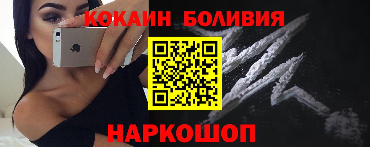 КОКАИН Перу Александров