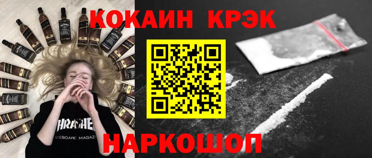 COCAIN Fish Scale  Вход с VPN  Александров  КОКАИН  Кокаин 97% 