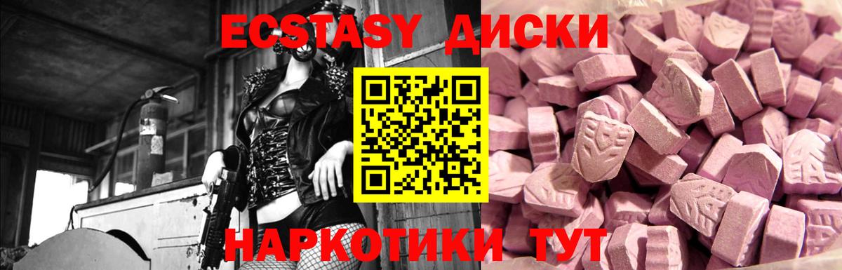 Ecstasy  Ecstasy Cube  ЭКСТАЗИ VHQ  Вход с VPN  Александров 
