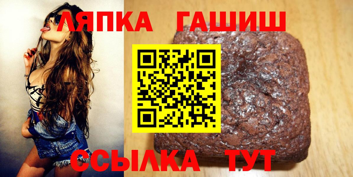 Александров  ГАШИШ гарик  Гашиш Premium  Вход с VPN 