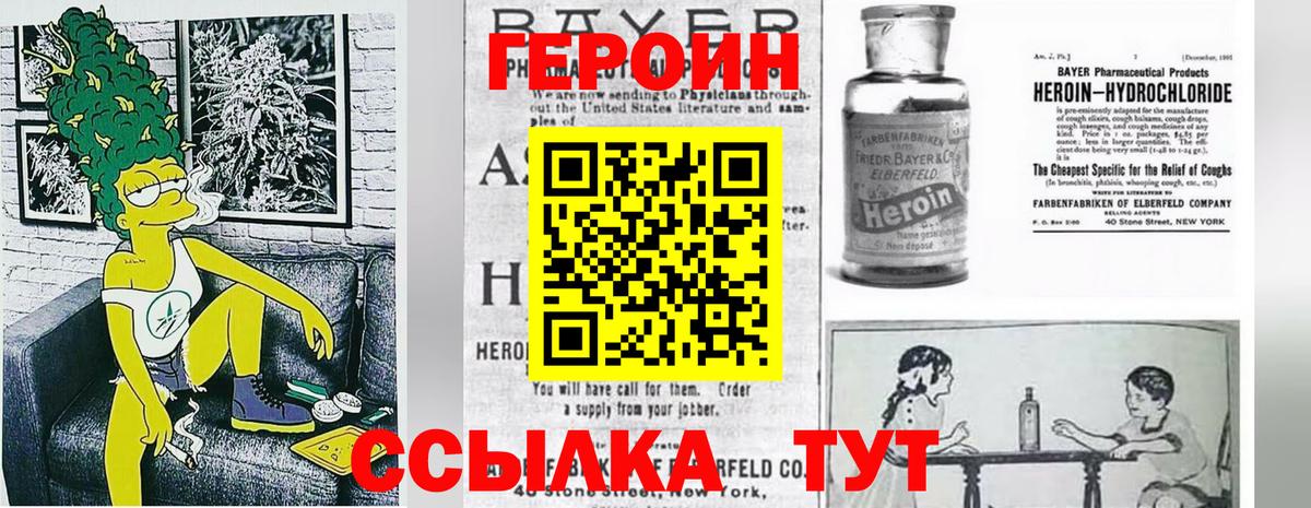 Героин белый  Вход с VPN  Александров 