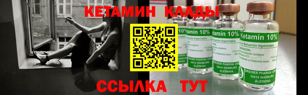 КЕТАМИН ketamine  Кетамин ketamine  Александров  Вход с VPN 