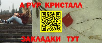 ALPHA-PVP Абакан