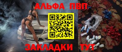 ALPHA-PVP Абакан