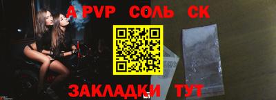 ALPHA-PVP Абакан