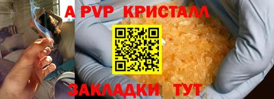 ALPHA-PVP Абакан