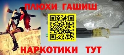 синтетический гашиш Абинск