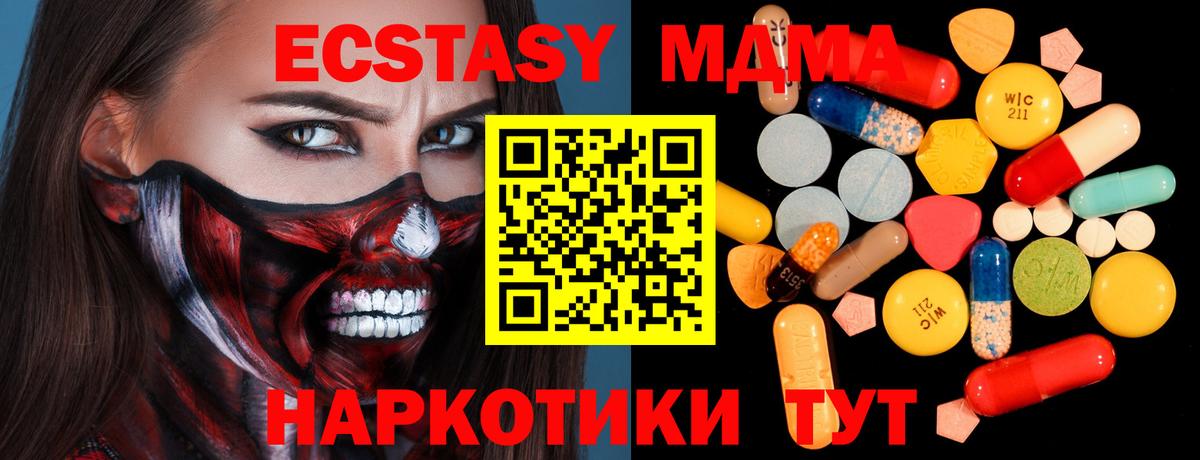 МДМА  Вход с VPN  MDMA кристаллы  Александров  MDMA VHQ 