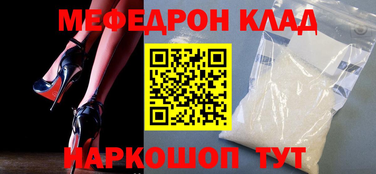 Александров  Меф кристаллы  МЯУ-МЯУ  Меф мука  Вход с VPN  МЕФ 