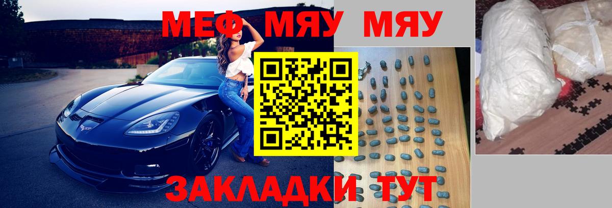 Мефедрон Александров