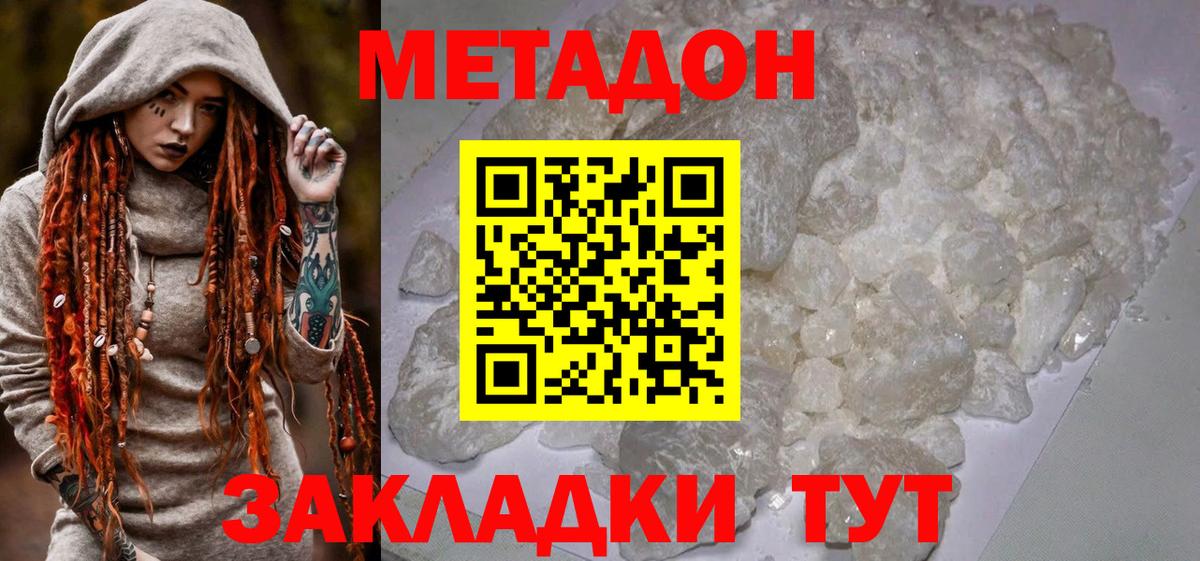 МЕТАДОН белоснежный Александров