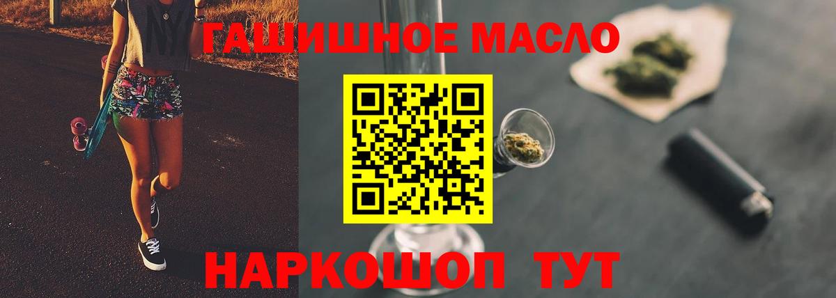 Дистиллят ТГК THC oil  ТГК вейп  Вход с VPN  Александров 