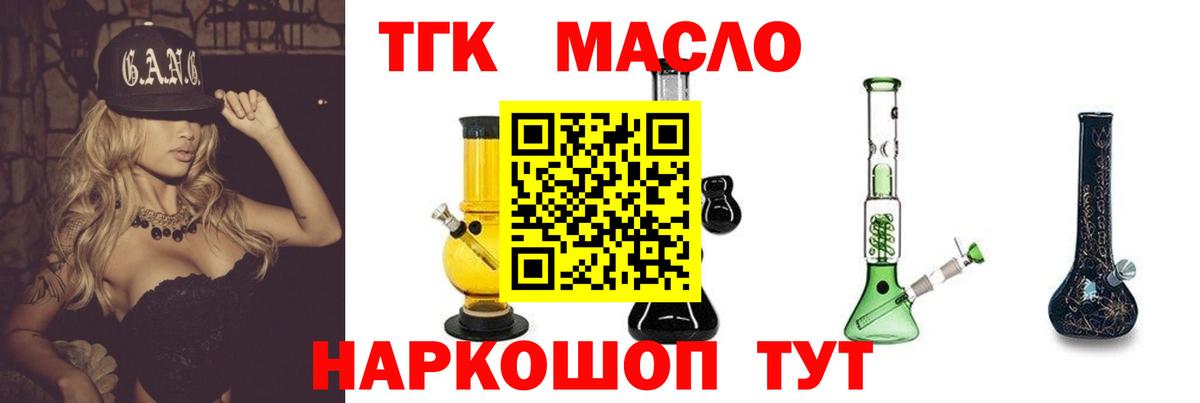 Дистиллят ТГК вейп Александров