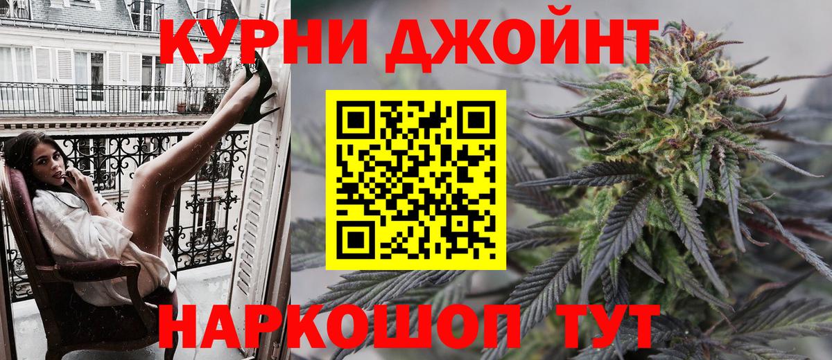 МАРИХУАНА тримм Александров